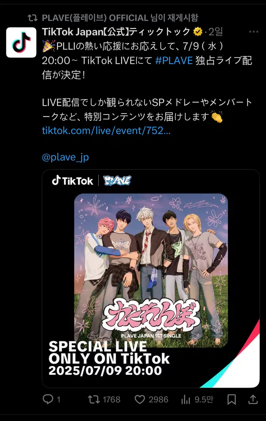 7月9日水曜日チックトークライブニュース