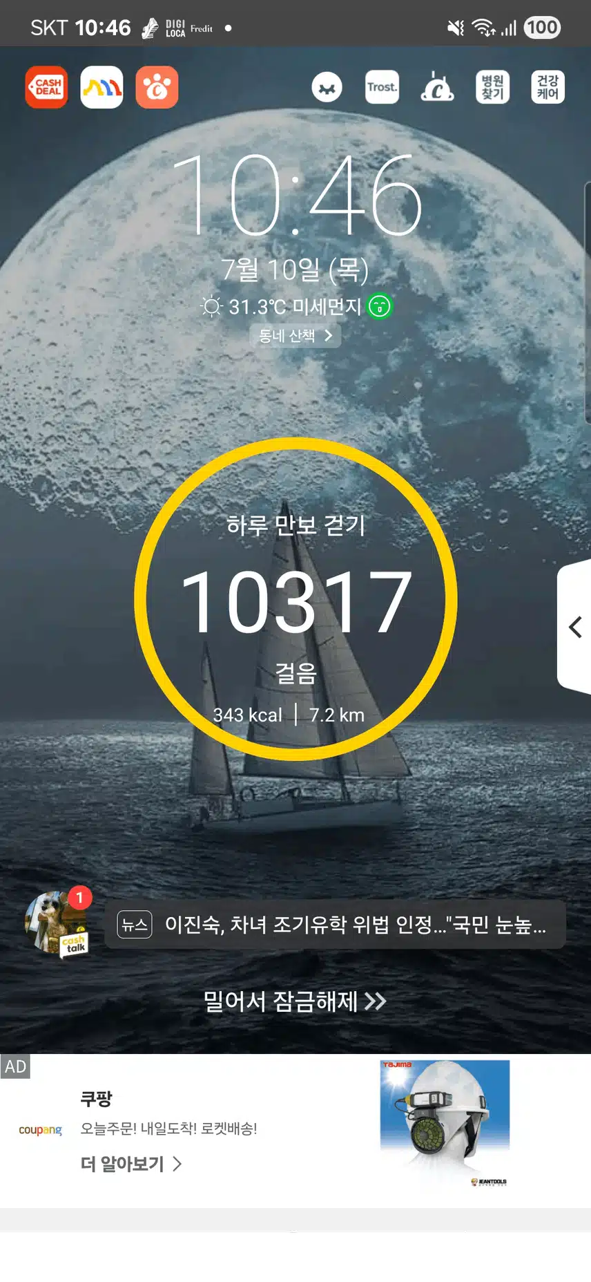 걷기 