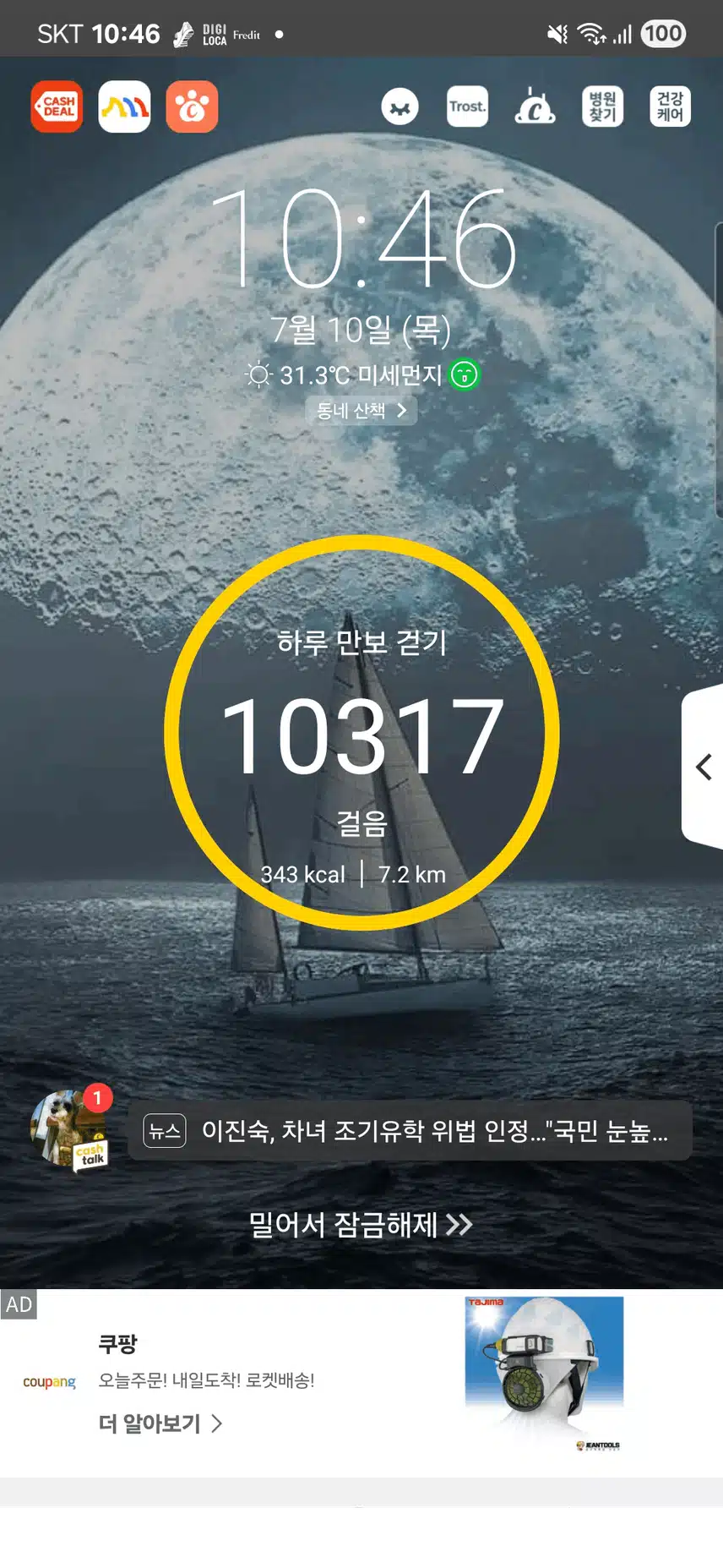 걷기 