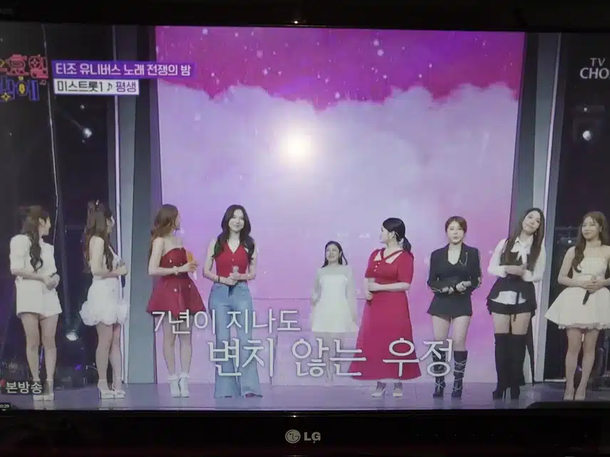 미스트롯1 멤버들 ,가인님 수밤 나오셨어요