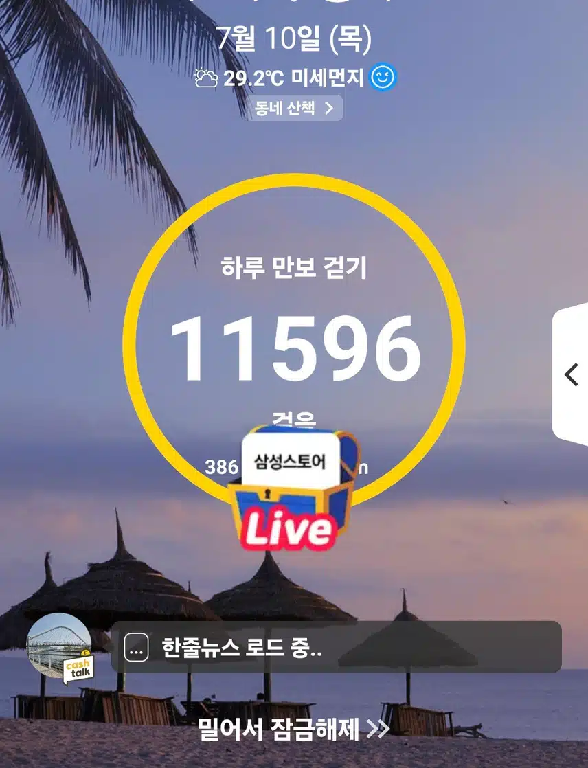 걷기6000보 챌린지