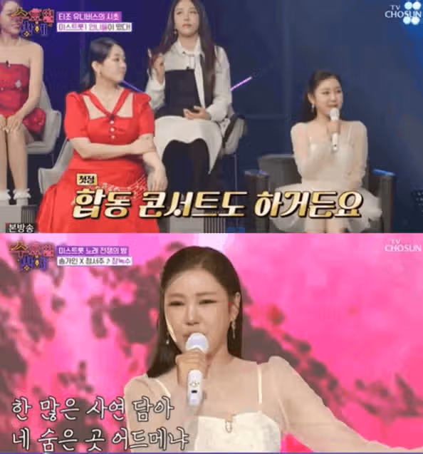 가인님 트롯 올스타전 수요일밤에 12회 출연 소식