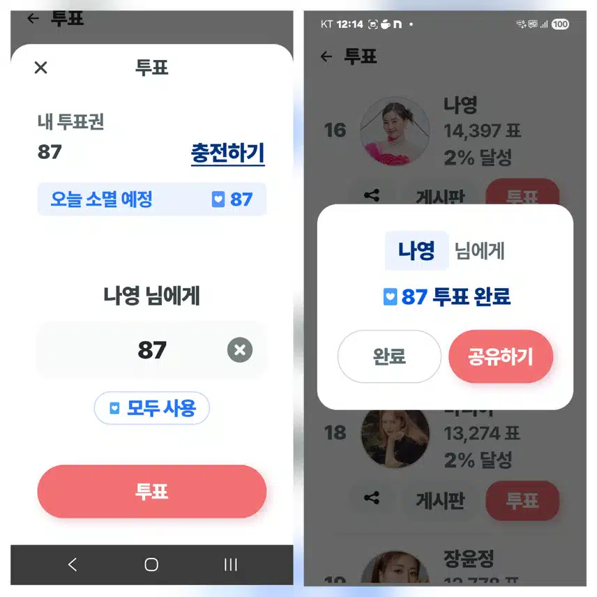 반짝반짝 빛 나영 짱 👍 ✨️ 💕 열응합니다 
