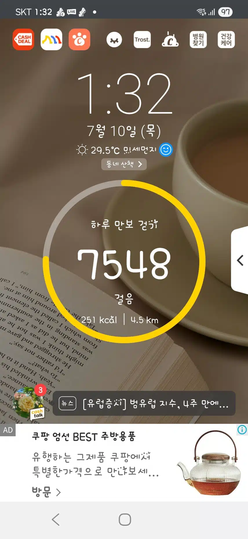 인증
