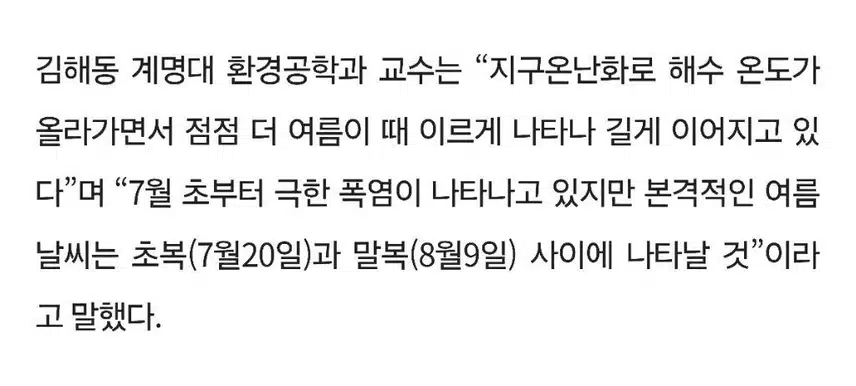 펄펄 끓는 한반도…7말8초 '더 큰 폭염' 온다