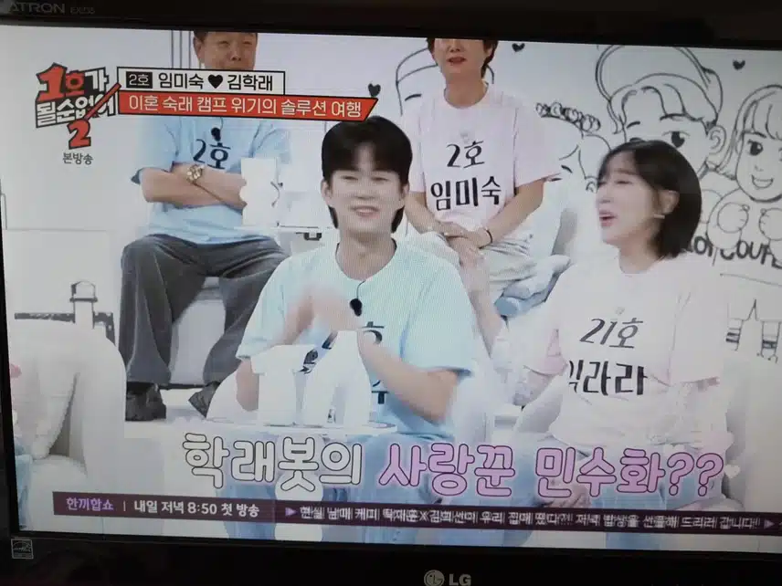 매주 잘 보는 예능) 1호가 될순없어 2 시즌