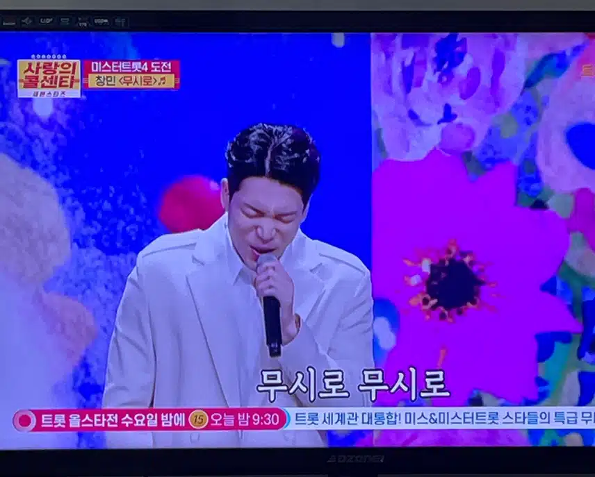 콜센타에 창민님이 나왔네요 미트4 가즈아~