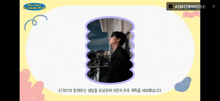 7월 10일은 최산 DAY 생일축하해