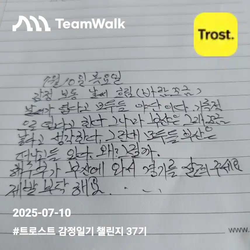 일기