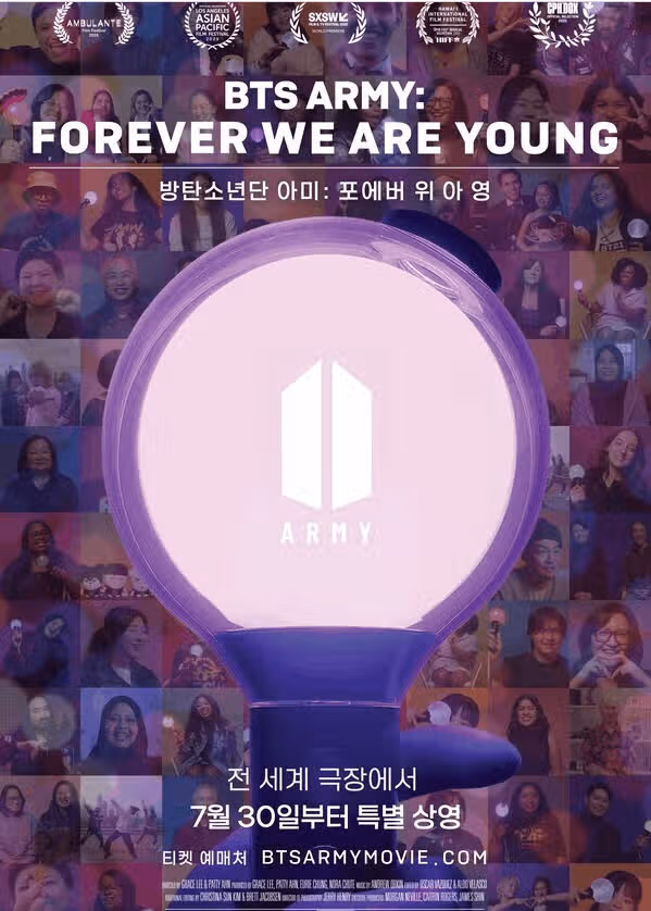 방탄소년단 아미: 포에버 위 아 영’ 7월 30일 개봉
