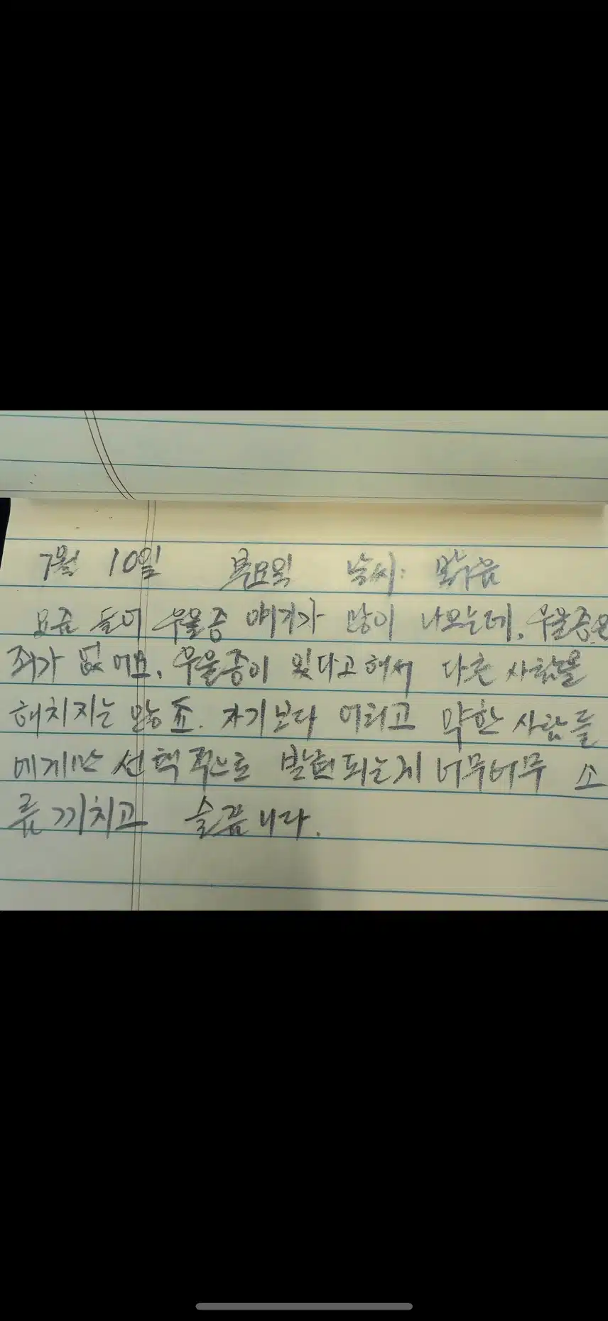 3일차