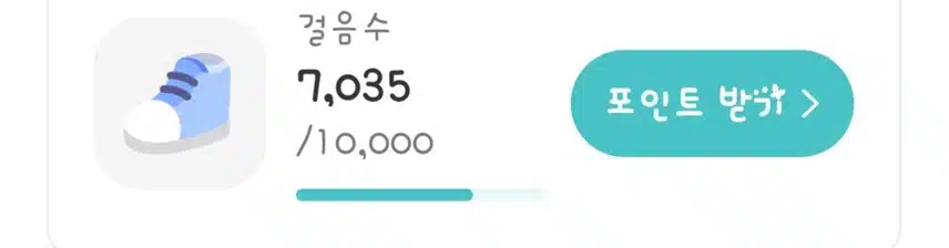 2025년 7월 10일 목요일 오후 5시 13분 오후 운동걸음수 7035걸음 