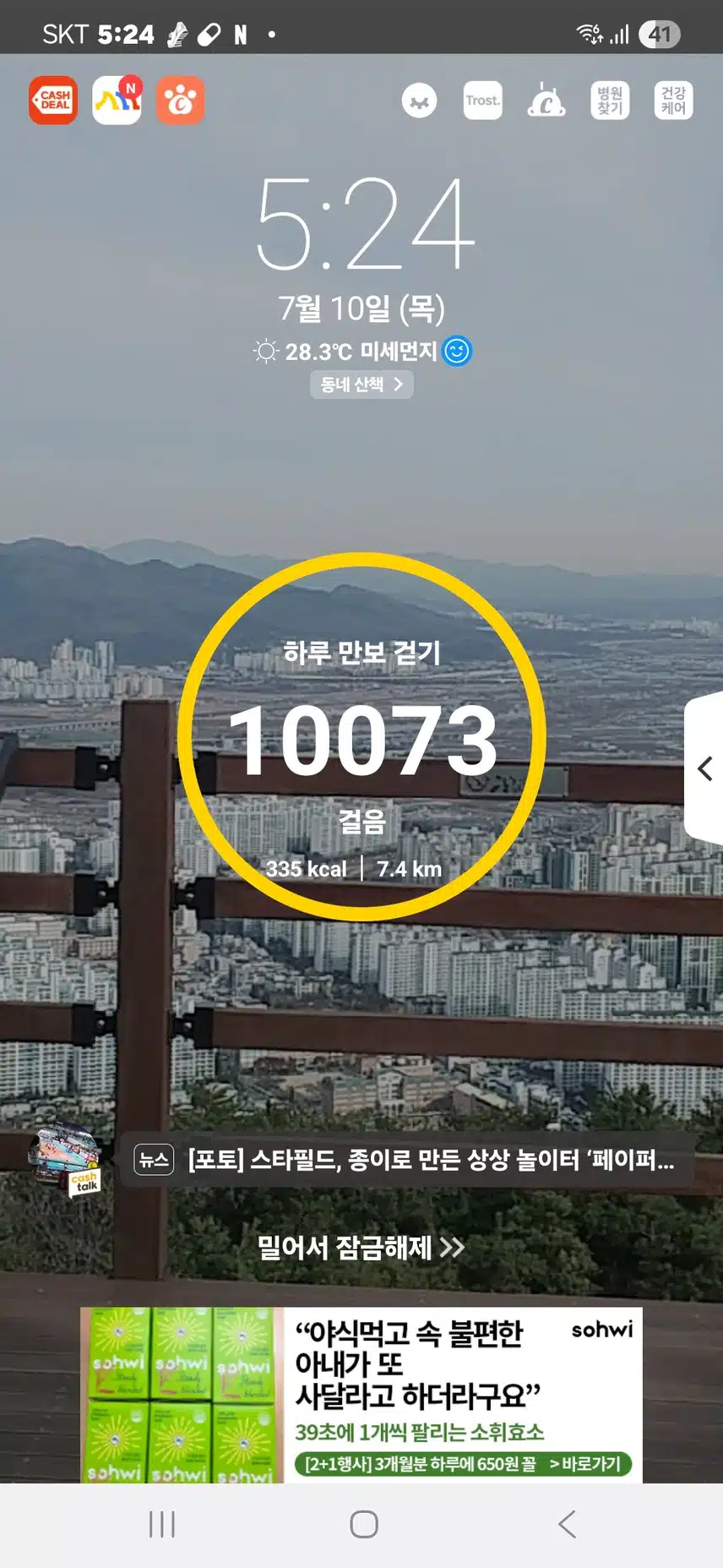 인증
