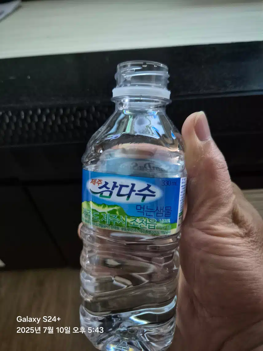 삼다수 인증