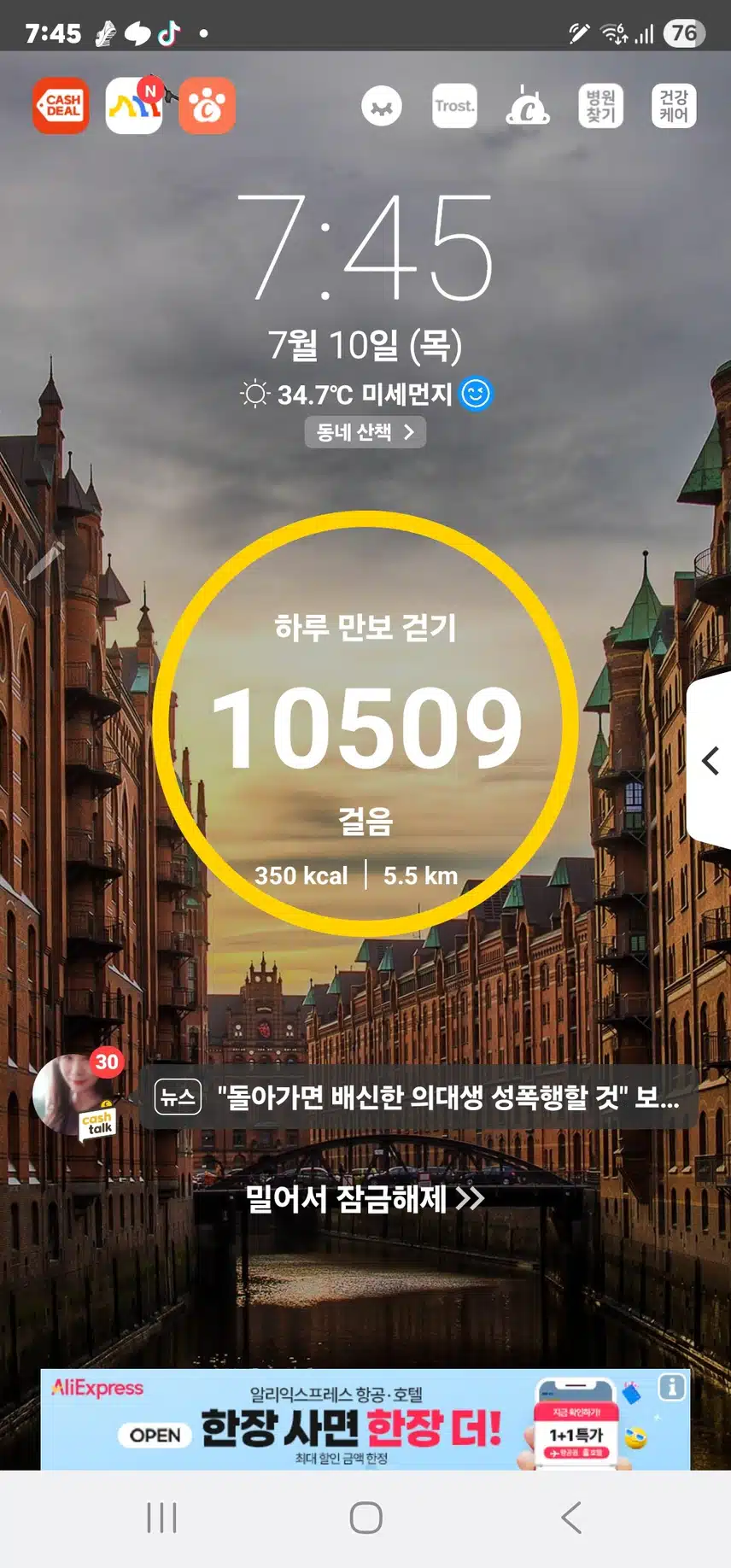 인증 