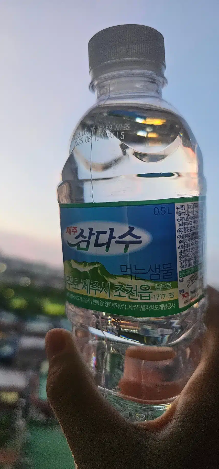 제주 삼다수 인증