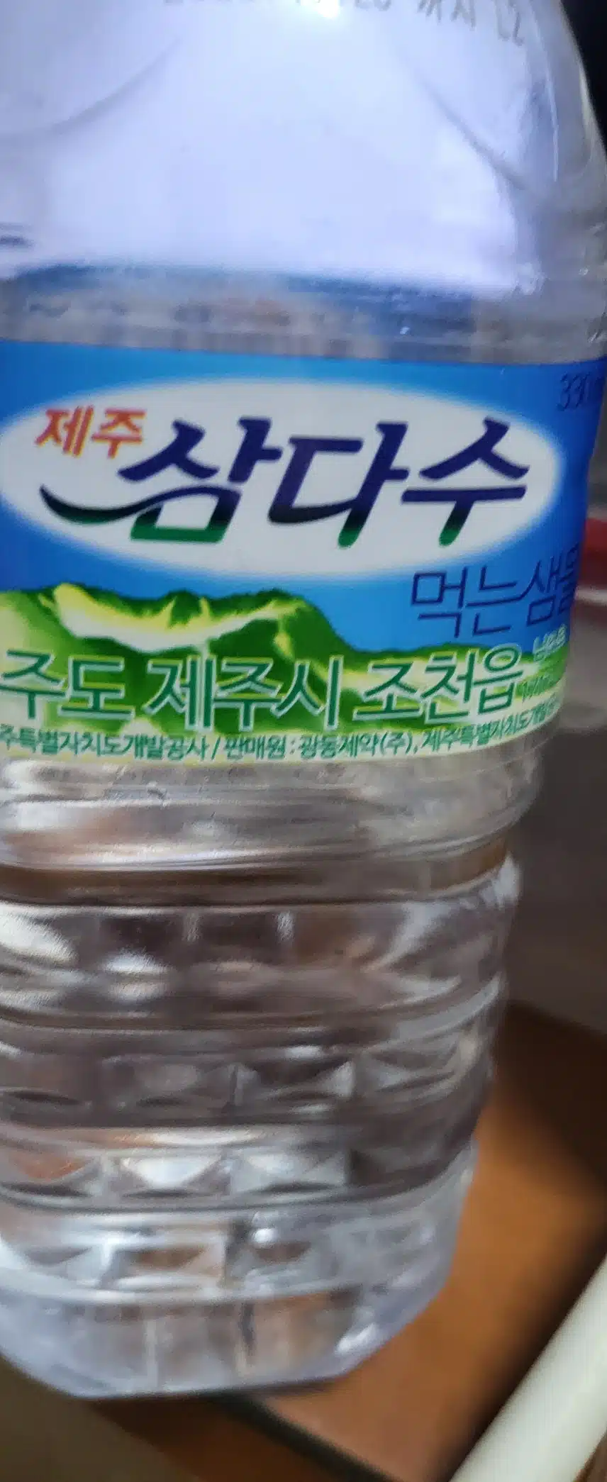 제주삼다수
