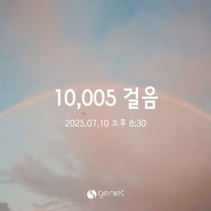 7/10 목 만보걷기 