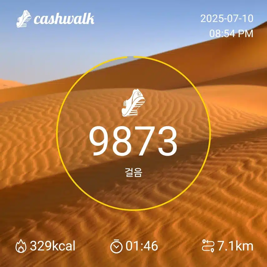 걷기 