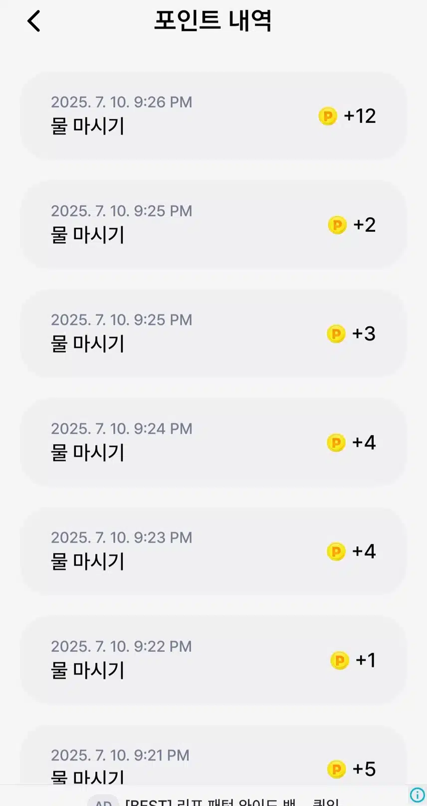 오늘도 나와의 약속 지켰네욤~~💪