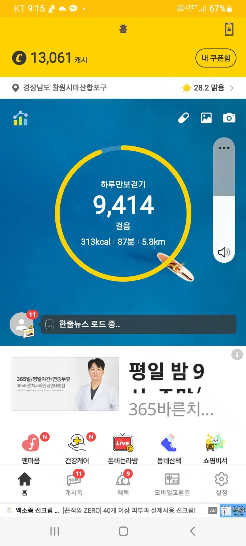 7천보