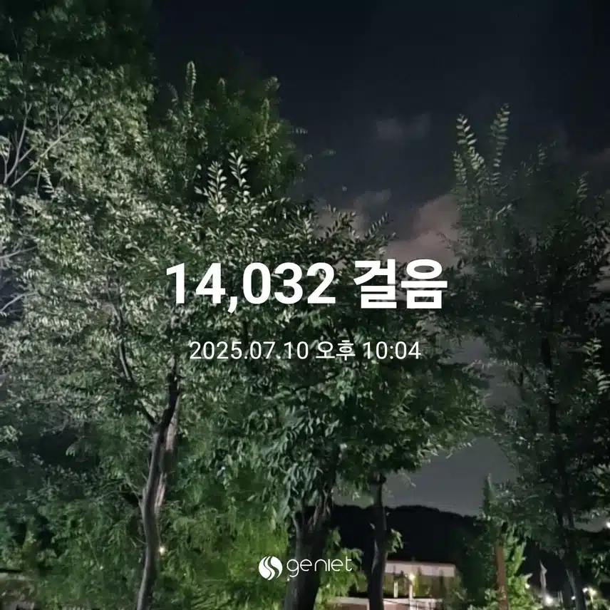 만보 걷기 완료