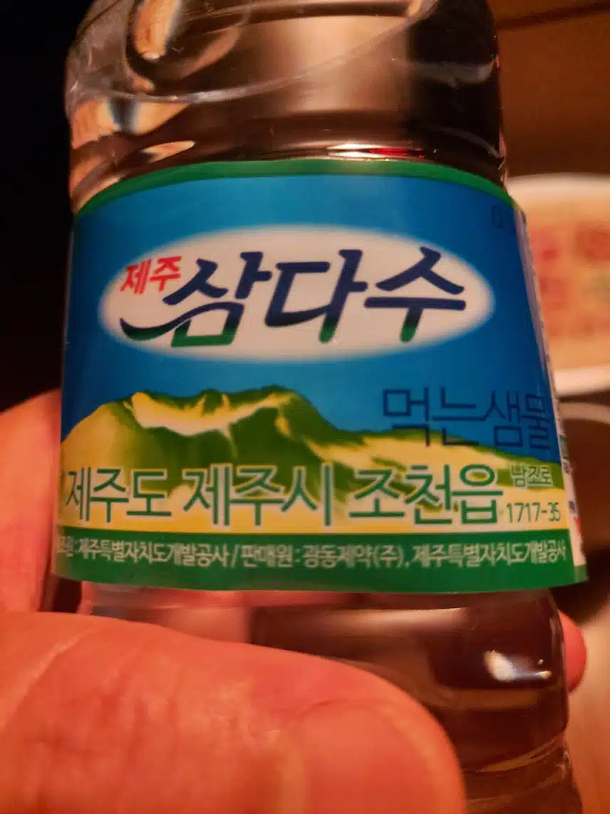 제주삼다수