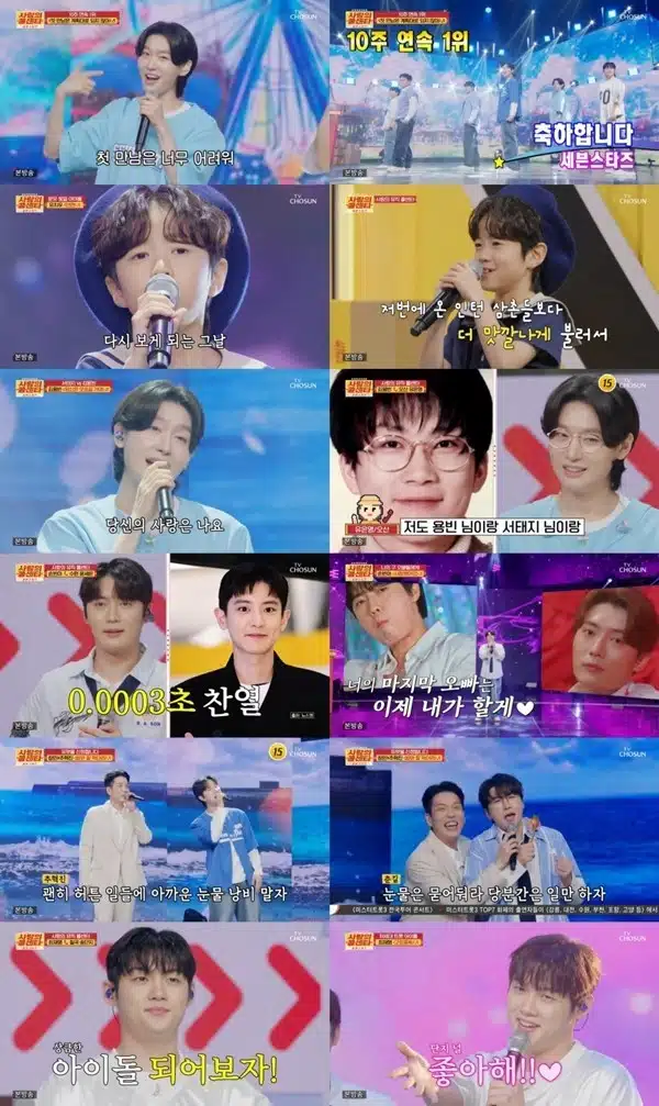 아이돌 특집으로 시청률 1위 했네요