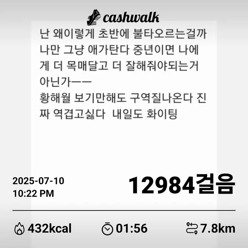 감정일기 3일차