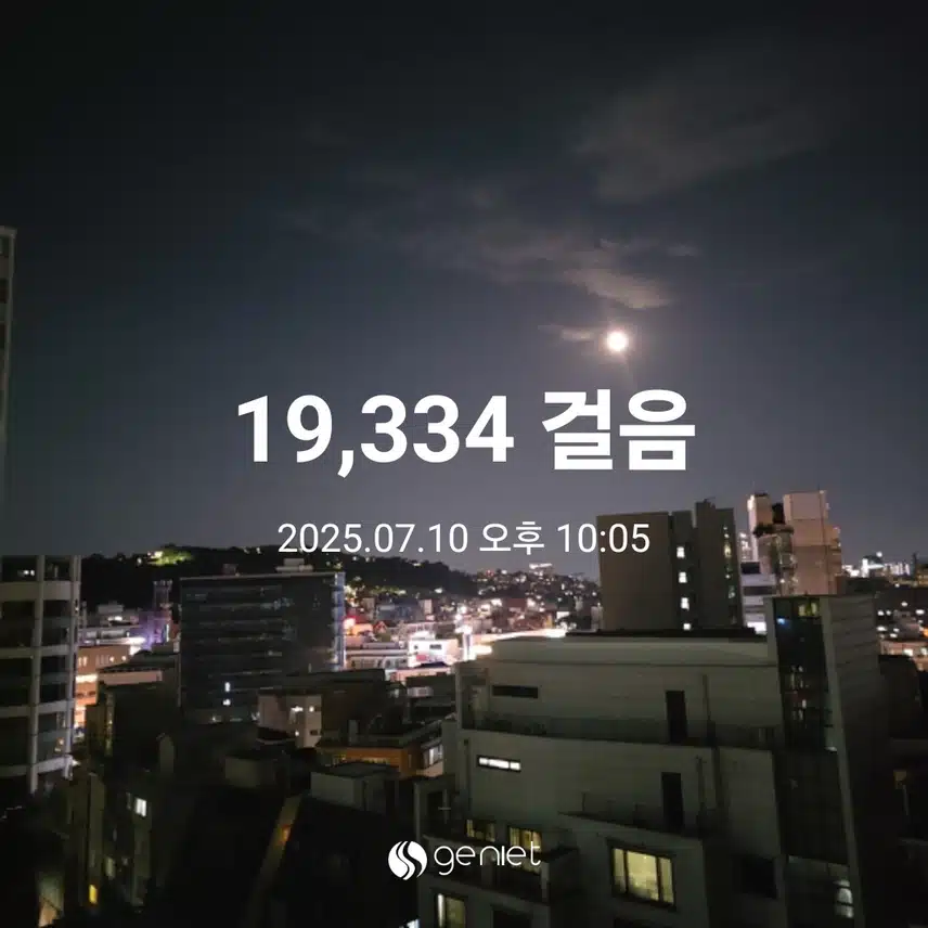 목요일 마무리 