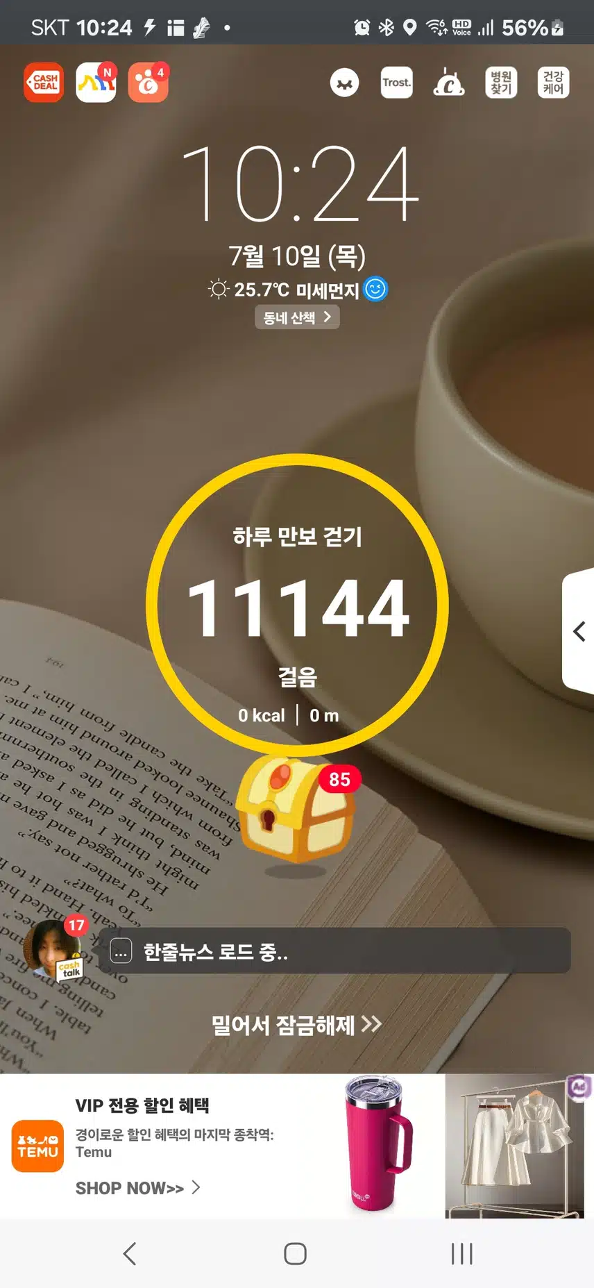 6천보 1일째
