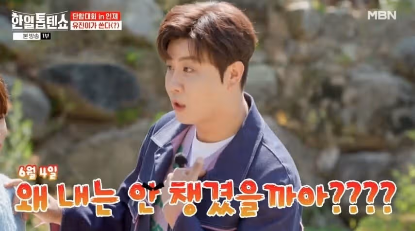 내 생일은 왜 안챙기냐는 진해성님의 귀여운 질투 