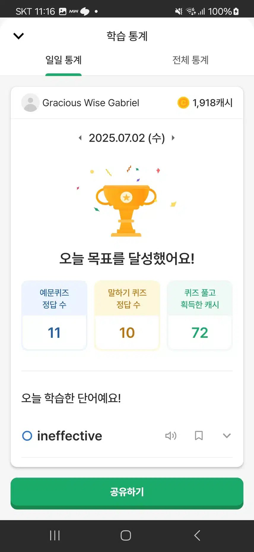 영공인증