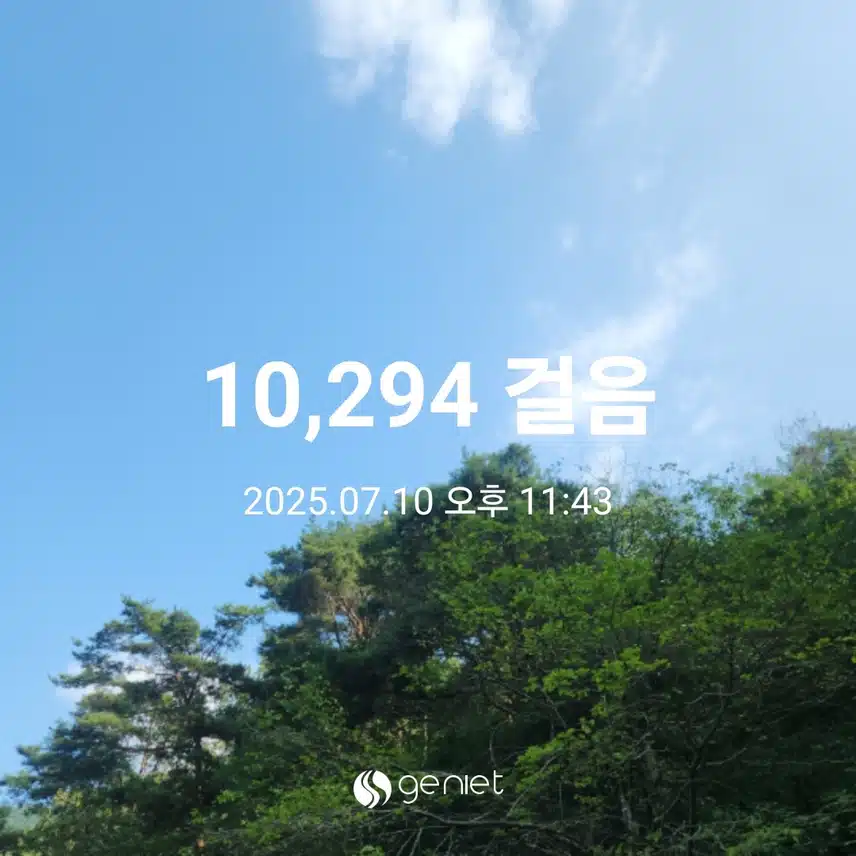 목요일 걸었어요