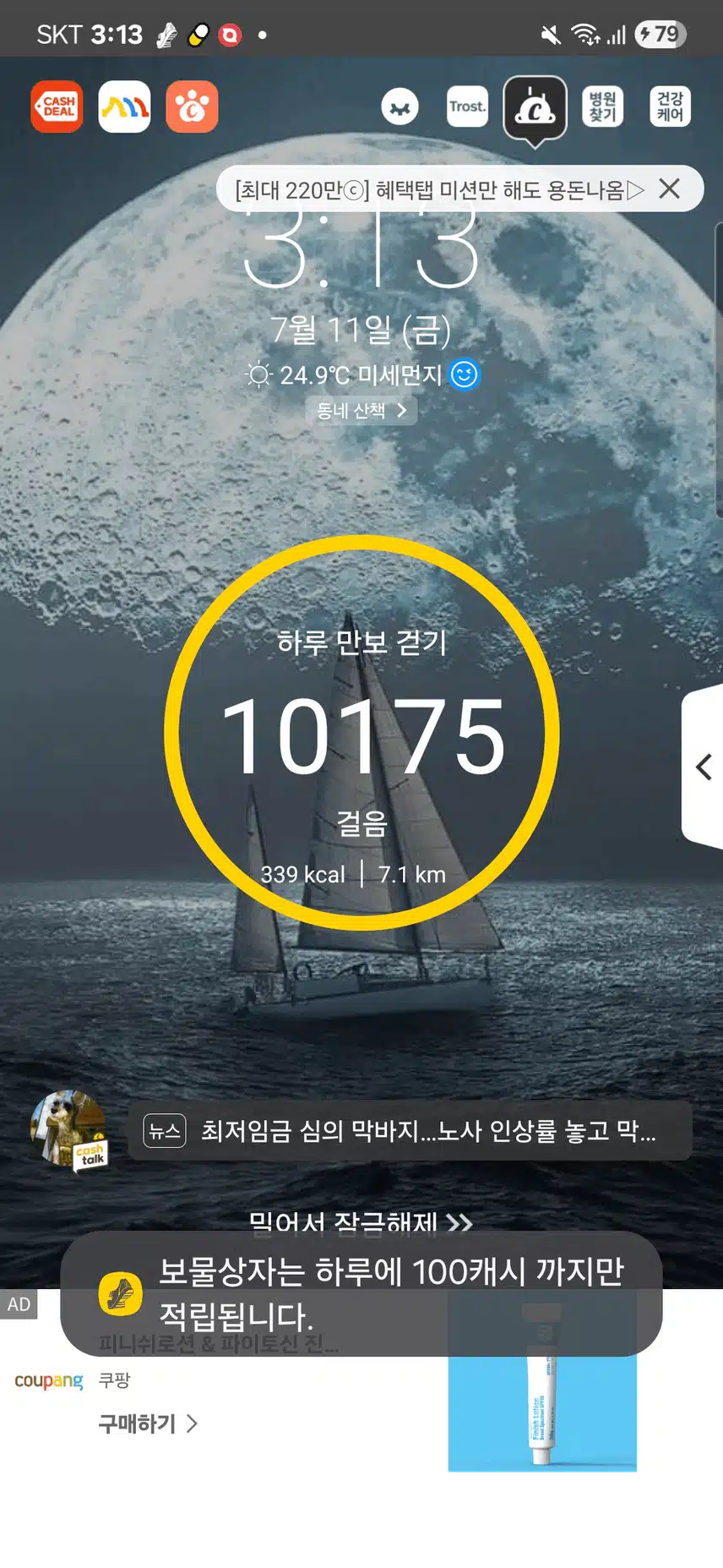 걷기 