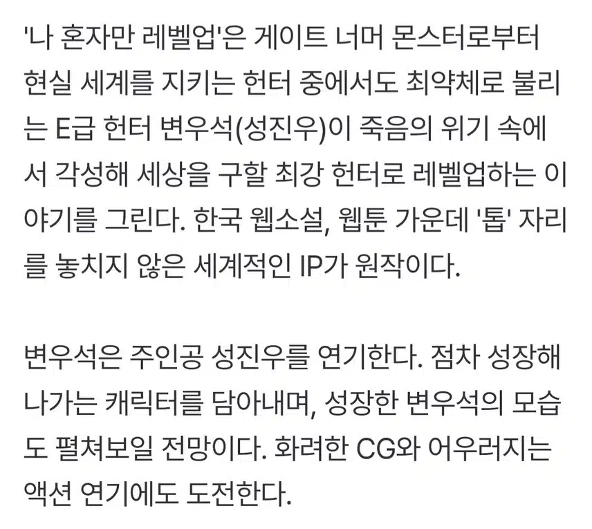 대체 불가한 존재감 입증 변우석, 최고 기대작 두 편 차기작으로 결정했다