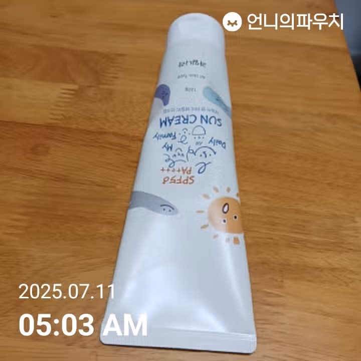 썬크림 