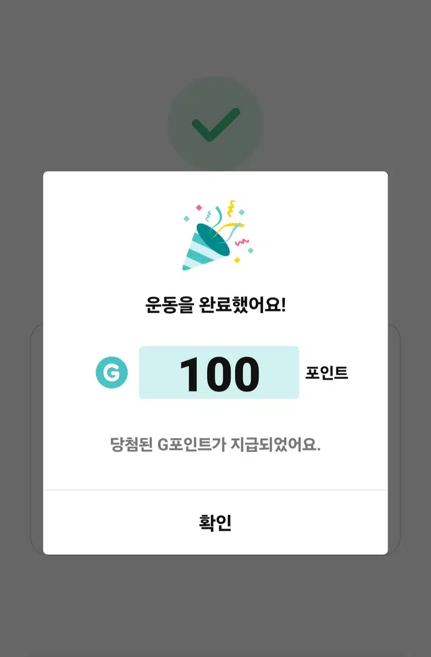 아침 홈트 100