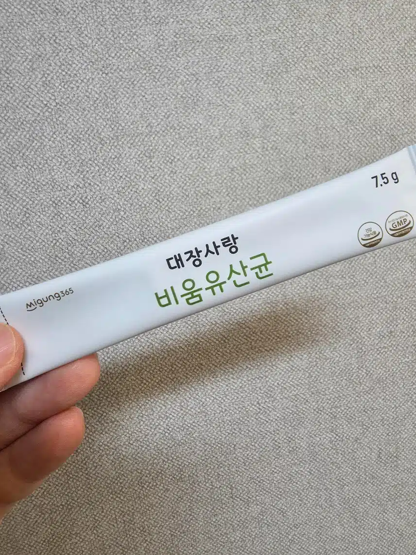 유산균 챙기기 💚💚