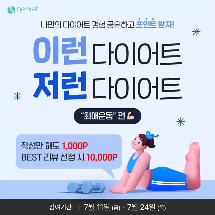 👉진행 중 이벤트 모아보기💖