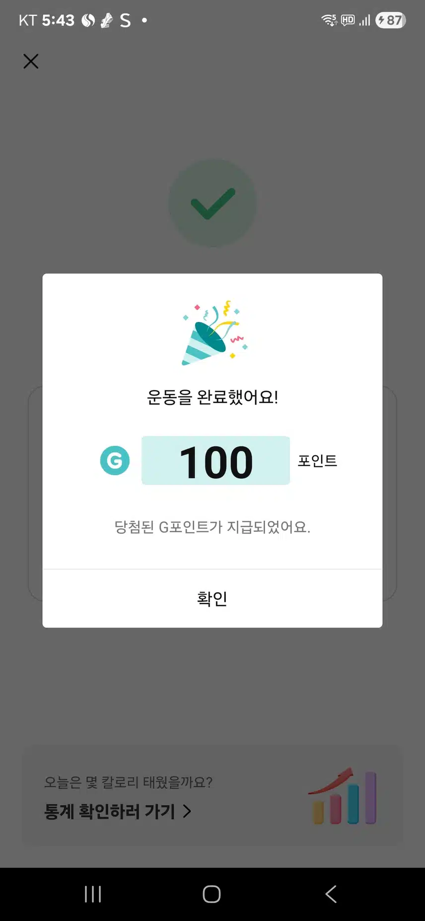 금요일 아침 