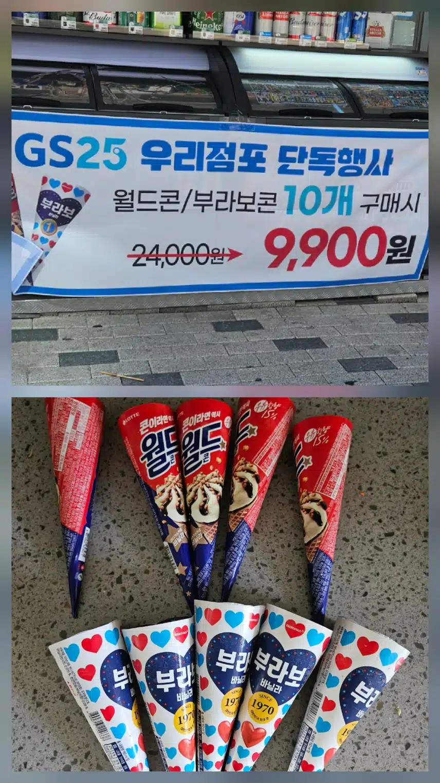 와우~~ 아이스크림이!!! 대박~~~