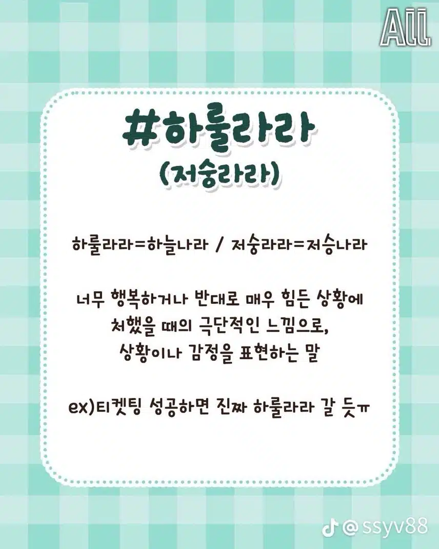 요즘 MZ세대가 쓰는 언어
