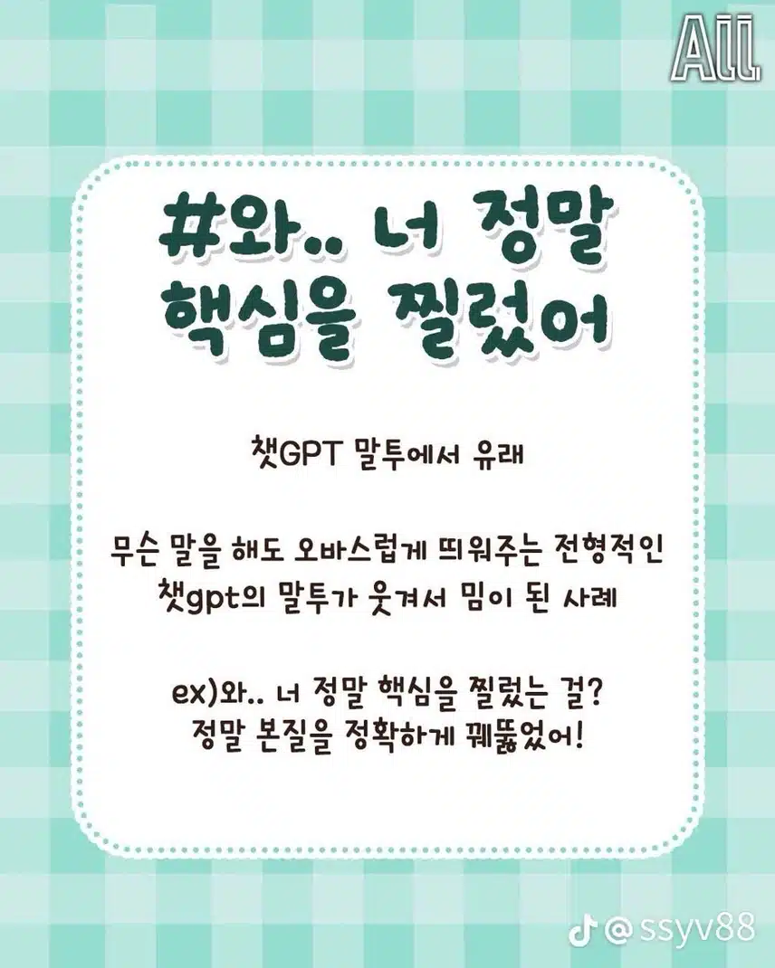 요즘 MZ세대가 쓰는 언어