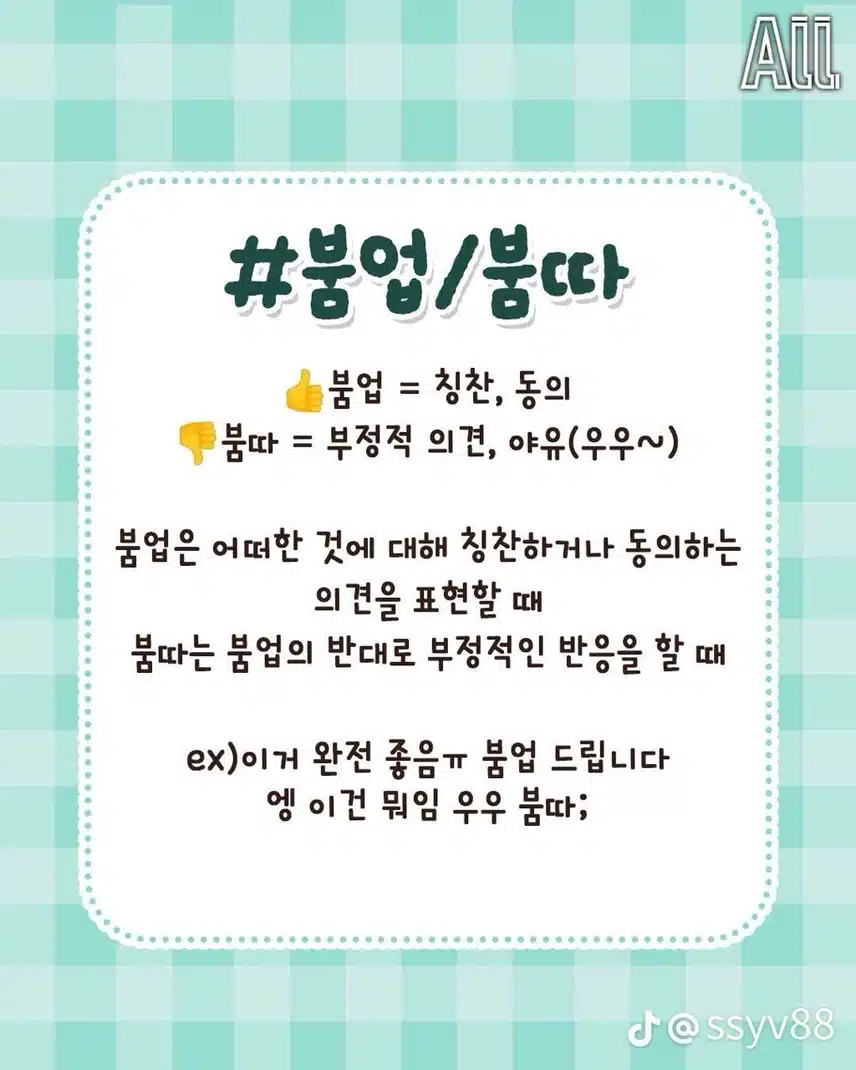요즘 MZ세대가 쓰는 언어