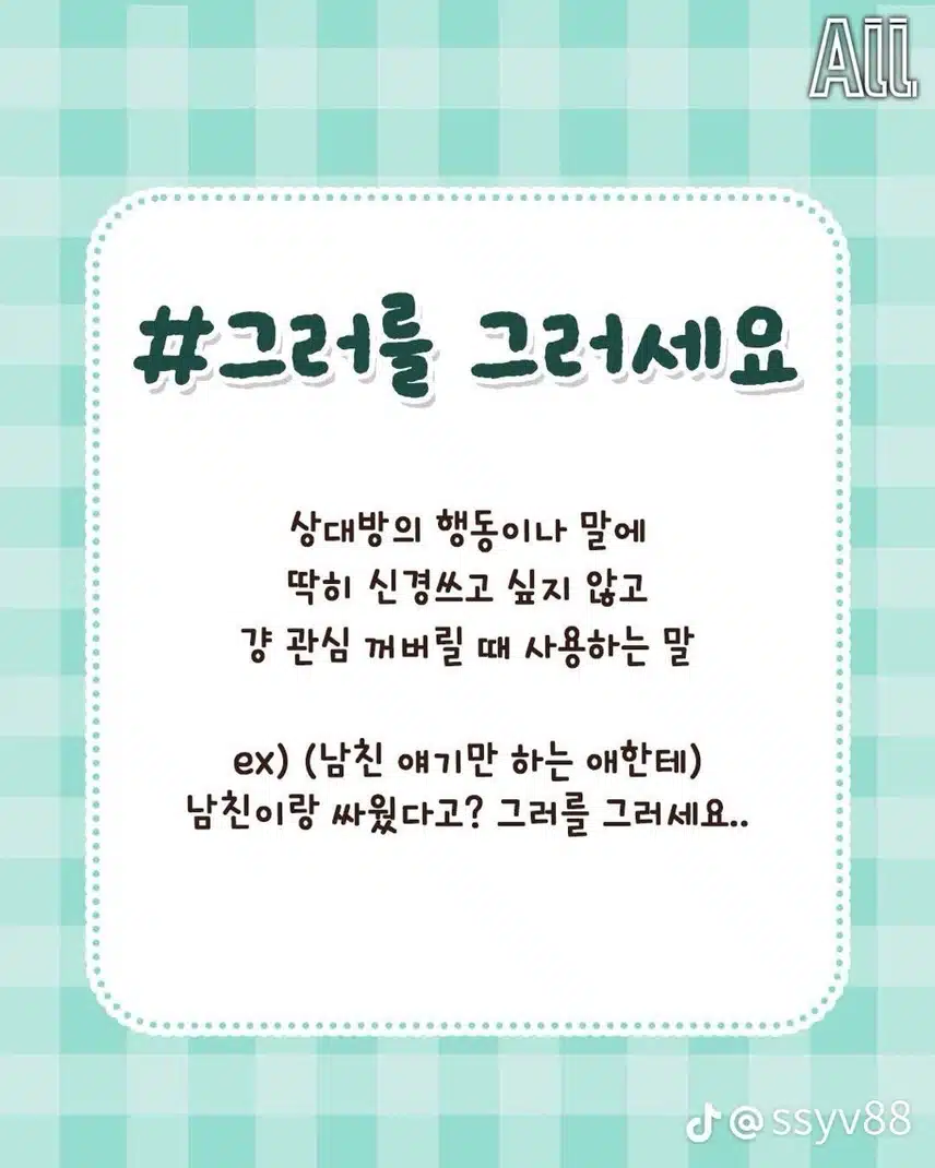 요즘 MZ세대가 쓰는 언어