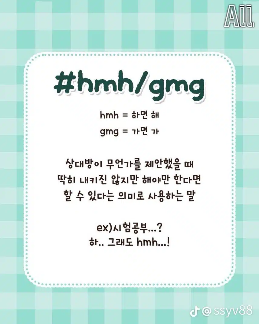 요즘 MZ세대가 쓰는 언어