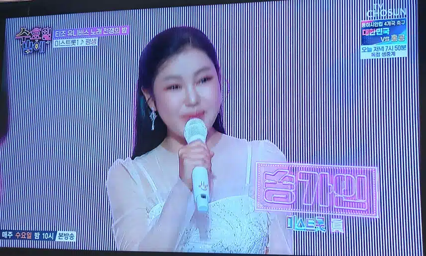 미스트롯1 탑10무대 평생무대너무 좋았어요 