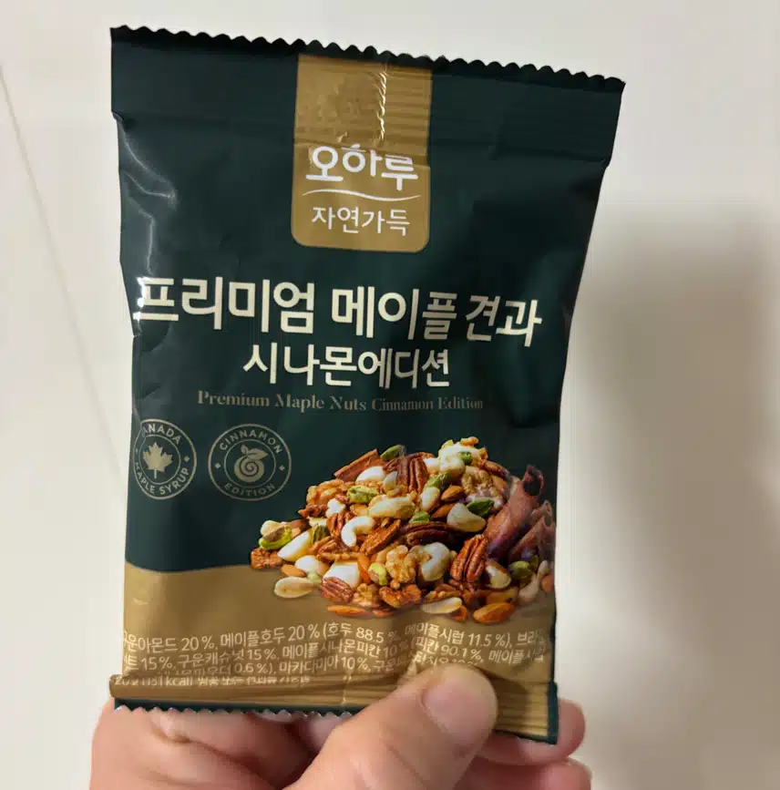 견과류