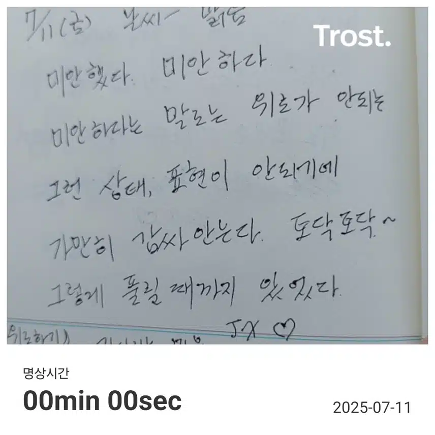 인증샷